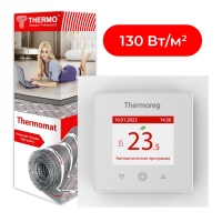 Комплект Thermomat TVK-130 + Thermoreg TI-970 White